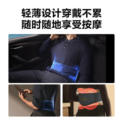【skg腰部按摩仪】W7尊贵款护腰带热敷暖腰腹腰椎按摩器腰带 商品图6