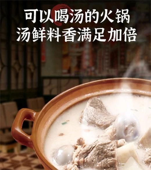 澳门猪骨煲风味火锅底料200g |酱心中和 商品图2