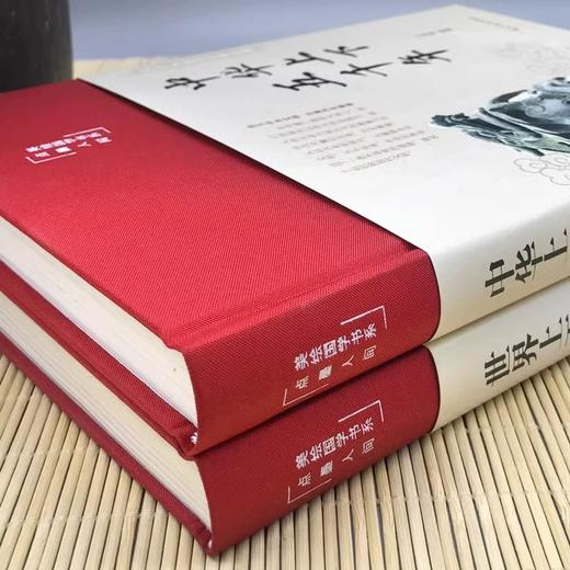 中华+世界上下五千年 全2册精装美绘珍藏版小学初中生历史类课外阅读中国通史古代史 商品图3