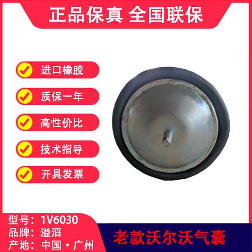 老款沃尔沃气囊20582215空气弹簧溢滔1V6030（包邮） 商品图4