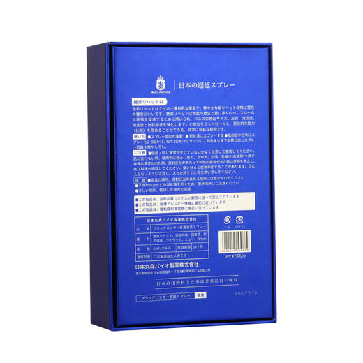 【尚牌】黑豹 男用延时喷剂（4代）6ML男用喷剂情趣用品成人用品性爱企微 商品图3