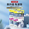 【日本和匠】【5袋装】洗衣机槽清洁剂清洗有效除垢槽消毒去污渍神器160g 商品缩略图0
