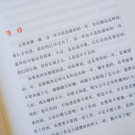 变量6：宏观世界奇遇记（著名经济学者何帆年度力作/翻开这本书，懂宏观、会行动） 商品图6