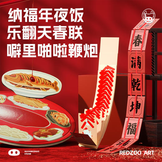 【让孩子爱过中国年】火星猪新春礼盒 过大年 新年礼盒套装 爱不释手的新年礼物 商品图4