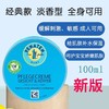【保税仓】德国penaten/贝娜婷橄榄面霜100ml 商品缩略图1
