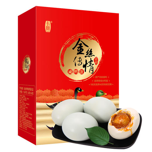 【金龙贺岁】卡宴金丝传情高邮咸鸭蛋礼盒65g*24枚【BC】【包邮直发】（ZB） 商品图1