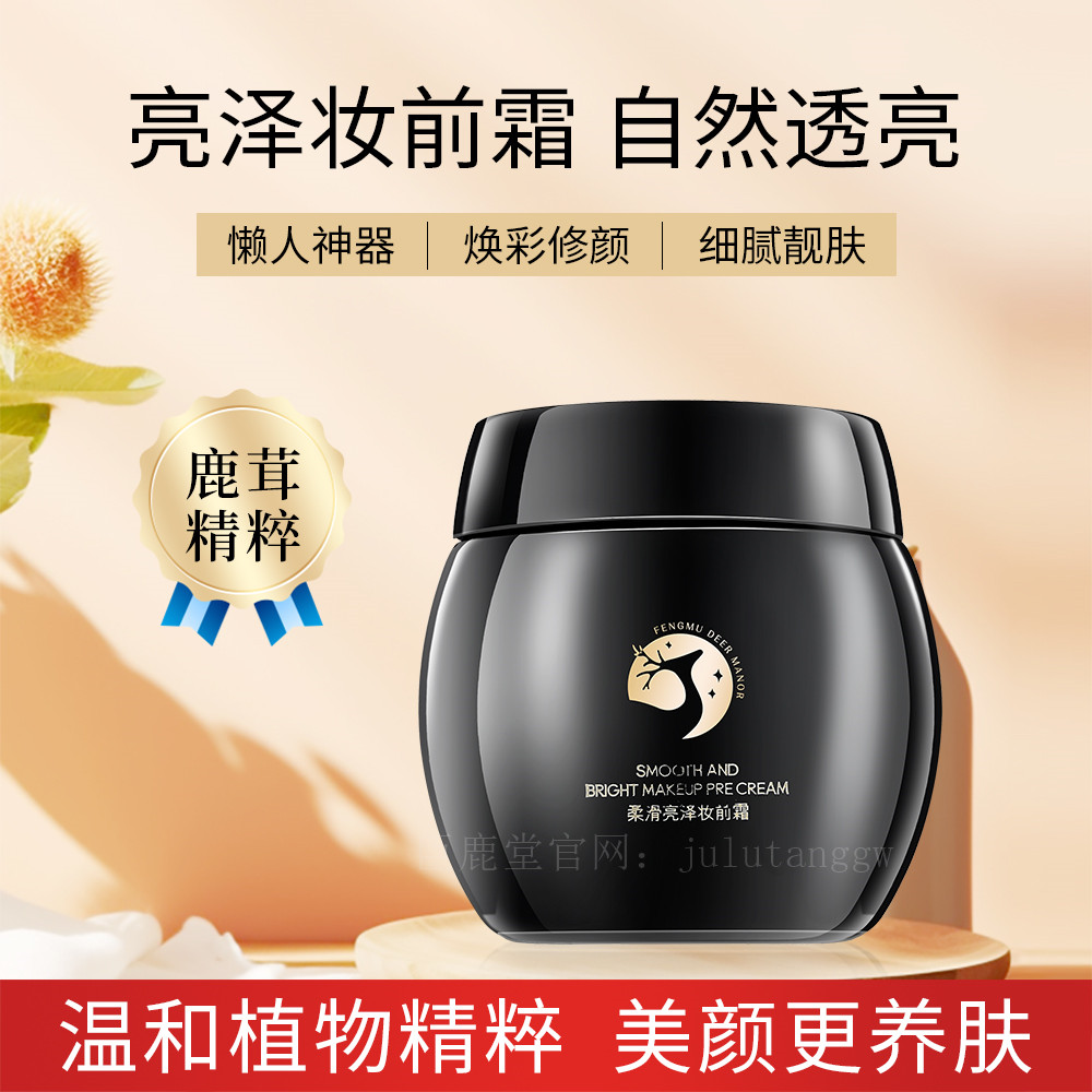 柔滑亮泽妆前霜2024新品【轻柔质地，一抹润开，自然透亮】请查看商品详情