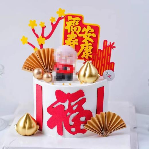 祝寿蛋糕装饰插件福寿安康祥云爷爷奶奶生日蛋糕装饰插牌插旗摆件 商品图2