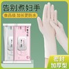 【权威认证·厨房好用品】一次性洗碗手套女家务清洁厨房耐用食品级加长丁腈家用防水薄贴手 商品缩略图0