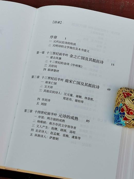 《宋诗概说》/《元明诗概说》，日 吉川幸次郎著，骆玉明教授等译，新星出版社2022年一版一印，两册定价：136，合售价：98元。 商品图9