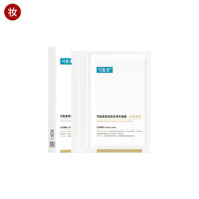 可复美黄金面膜新版
