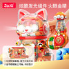 佳奇积木 JK8888-1超级招财猫 商品缩略图4