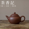 茶香记紫砂壶全手工四号井底槽清薄胎水平宗家窑宜兴泡茶壶160ml 商品缩略图0