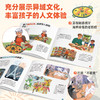 我的小问题  你好  世界（共8册）百科全书地理人文绘本 商品缩略图5