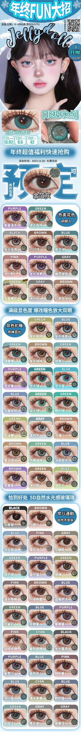 “🔗今日推荐 con：jellydoll绿魔鬼”