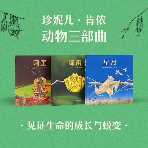 肯侬动物三部曲 商品图0