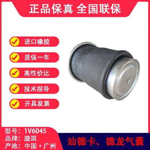 重汽汕德卡、陕汽德龙M3000气囊81.43600-6036空气弹簧溢滔1V6045（包邮） 商品图3