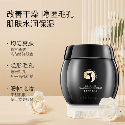 柔滑亮泽妆前霜2024新品【轻柔质地，一抹润开，自然透亮】请查看商品详情 商品图3