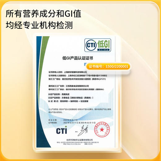 【低GI】神探伍伍燕麦麸皮礼盒装1.8kg/盒 商品图4