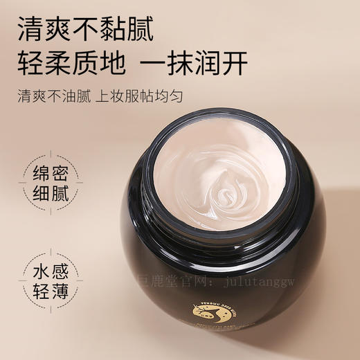 柔滑亮泽妆前霜2024新品【轻柔质地，一抹润开，自然透亮】请查看商品详情 商品图1