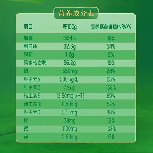 伊利高蛋白脱脂高钙奶粉 400g/包 商品图2