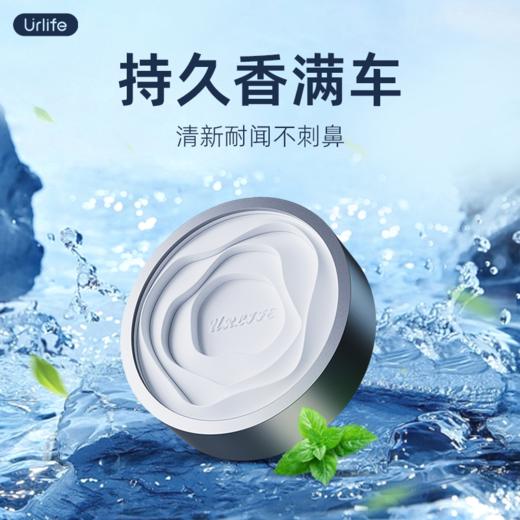 【品牌优选】Urlife-车载风口香薰 持久香味 家车2用 商品图0