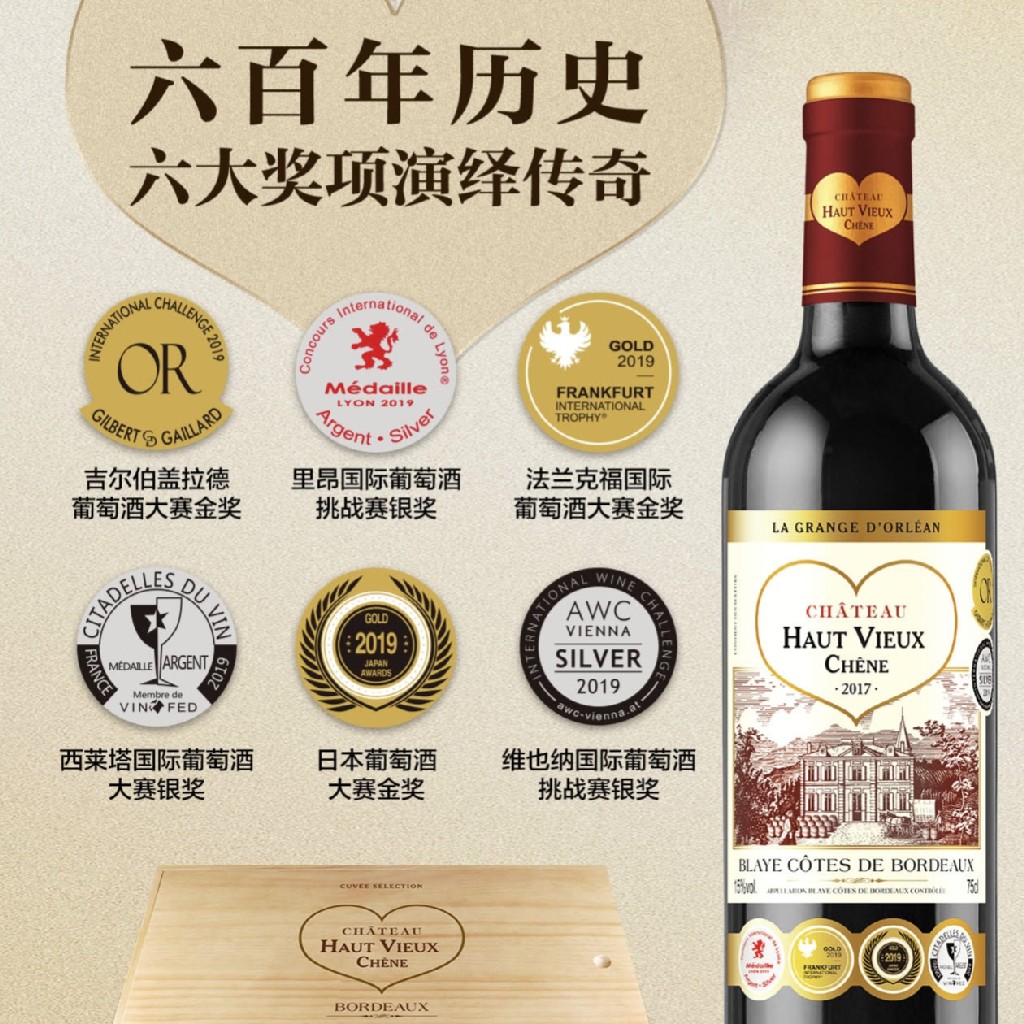 法国迷心城堡红葡萄酒750ML