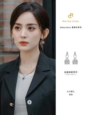 《恋恋红尘》娜扎同款首饰合集