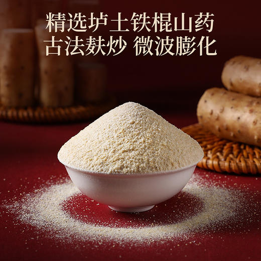 【冬季滋补】杞里香1100g粉粉组合礼盒A（铁棍山药粉，核桃黑豆芝麻粉）五谷食补，营养美味高端礼盒，送礼有面新年年货礼盒送礼 商品图6