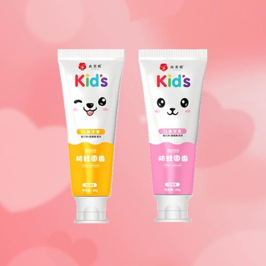 YUMIE由美枝微笑儿童牙膏草莓味/甜橙味60g 呵护口腔和牙龈健康防蛀修护 117811/117810 商品图3