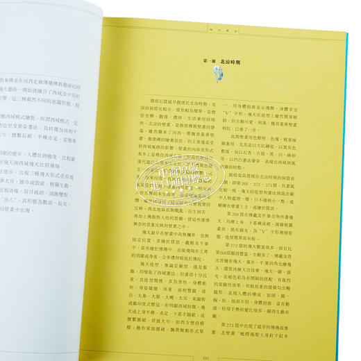 预售 【中商原版】敦煌石窟全集15 飞天画卷  港台原版 郑汝中 台建群 香港商务印书馆 中国石窟艺术 精装 商品图3