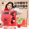 【让孩子爱过中国年】火星猪新春礼盒 过大年 新年礼盒套装 爱不释手的新年礼物 商品缩略图0