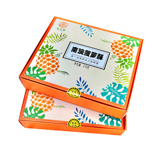 【南天阁】南澳菠萝酥 家庭装 实用零食小吃 深圳特色食品  礼盒装 210g/盒 深圳手信 送礼推荐 商品图2