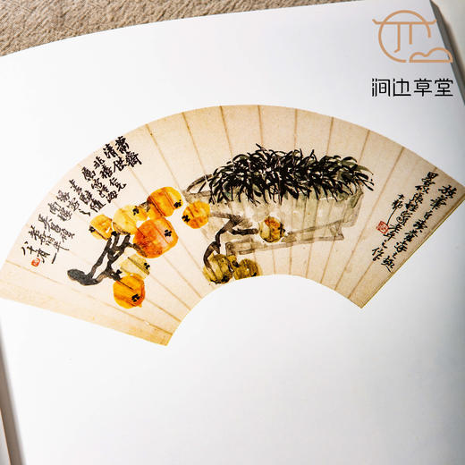 【绝版好书】吳昌碩書畫集 商品图4