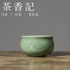 茶香记 曾光波梅子青荷花矮杯 商品缩略图0