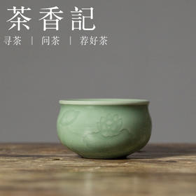 茶香记 曾光波梅子青荷花矮杯