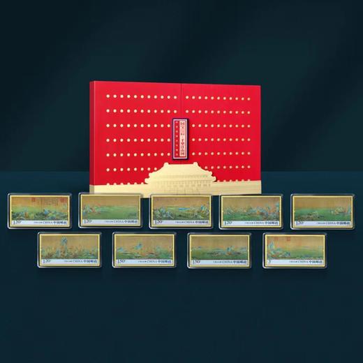 千里江山图九枚荧光珍藏版（带礼盒证书） 商品图0
