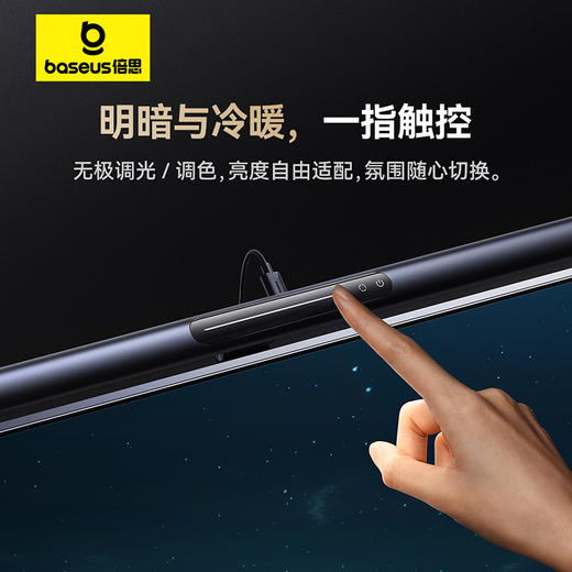 倍思 i-wok 3 非对称光源磁吸屏幕挂灯 商品图5