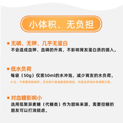 费瑞能 透析营养液肾脏优质高能量营养补充液 商品图3