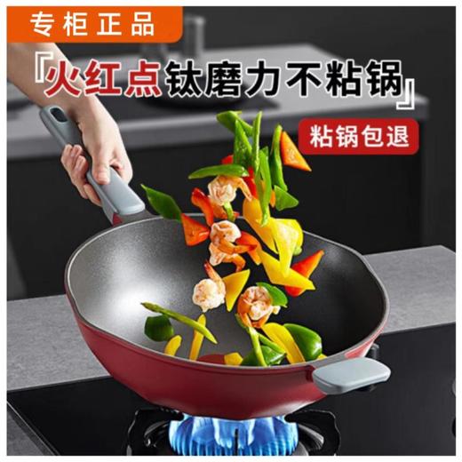 苏泊尔NC32WA3火红点钛磨力不粘炒锅 商品图2