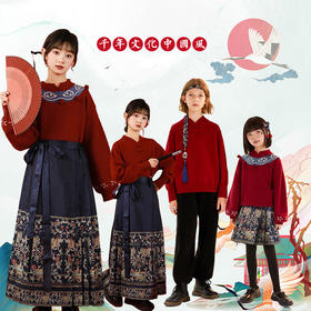 【预售7-10天！！】【专属链接】！！ 过年氛围，东方神韵~红色古风毛衣马面裙拜年服套装