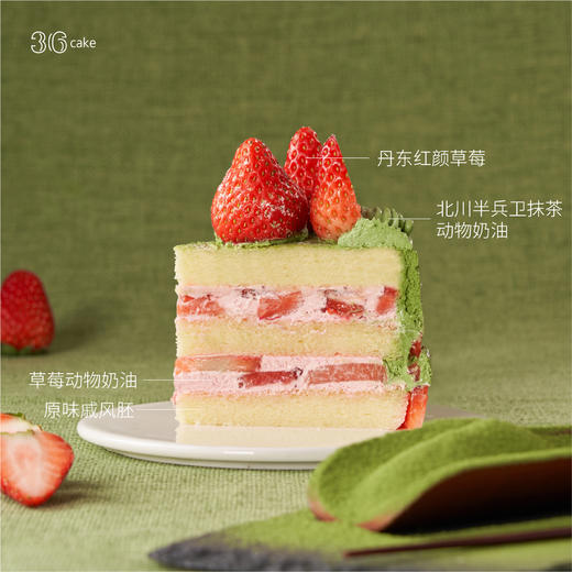草莓抹茶大满足，可选1.5/2.5 /3.5 /6磅 商品图3