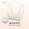 雅黛丽内衣女大胸显小薄款透气文胸无钢圈收副乳防下垂调整型胸罩 商品缩略图1