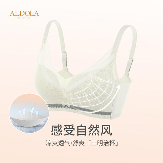 雅黛丽内衣女大胸显小薄款透气文胸无钢圈收副乳防下垂调整型胸罩 商品图1