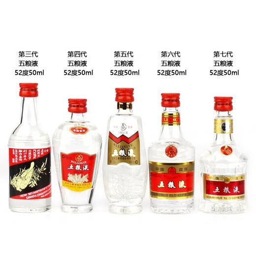 52度五粮液·五粮之旅（时光隧道）50ml×5（2019年老酒） 商品图1