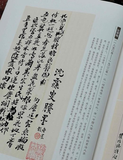 《近现代名人书札手迹鉴赏》，全9册，16开平装，左志丹编著，四川美术出版社2015年版，定价342元，售价148元。品相9成。 商品图9