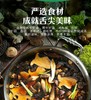 九珍老火菌菇汤底252g |百山祖 商品缩略图1
