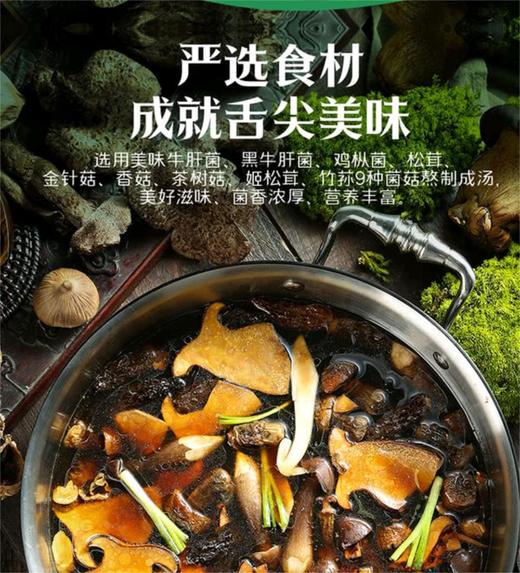 九珍老火菌菇汤底252g |百山祖 商品图1