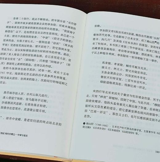 《宋诗概说》/《元明诗概说》，日 吉川幸次郎著，骆玉明教授等译，新星出版社2022年一版一印，两册定价：136，合售价：98元。 商品图14