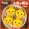 【味层香】卡通小龙包360g/袋 奶黄馅 商品缩略图0